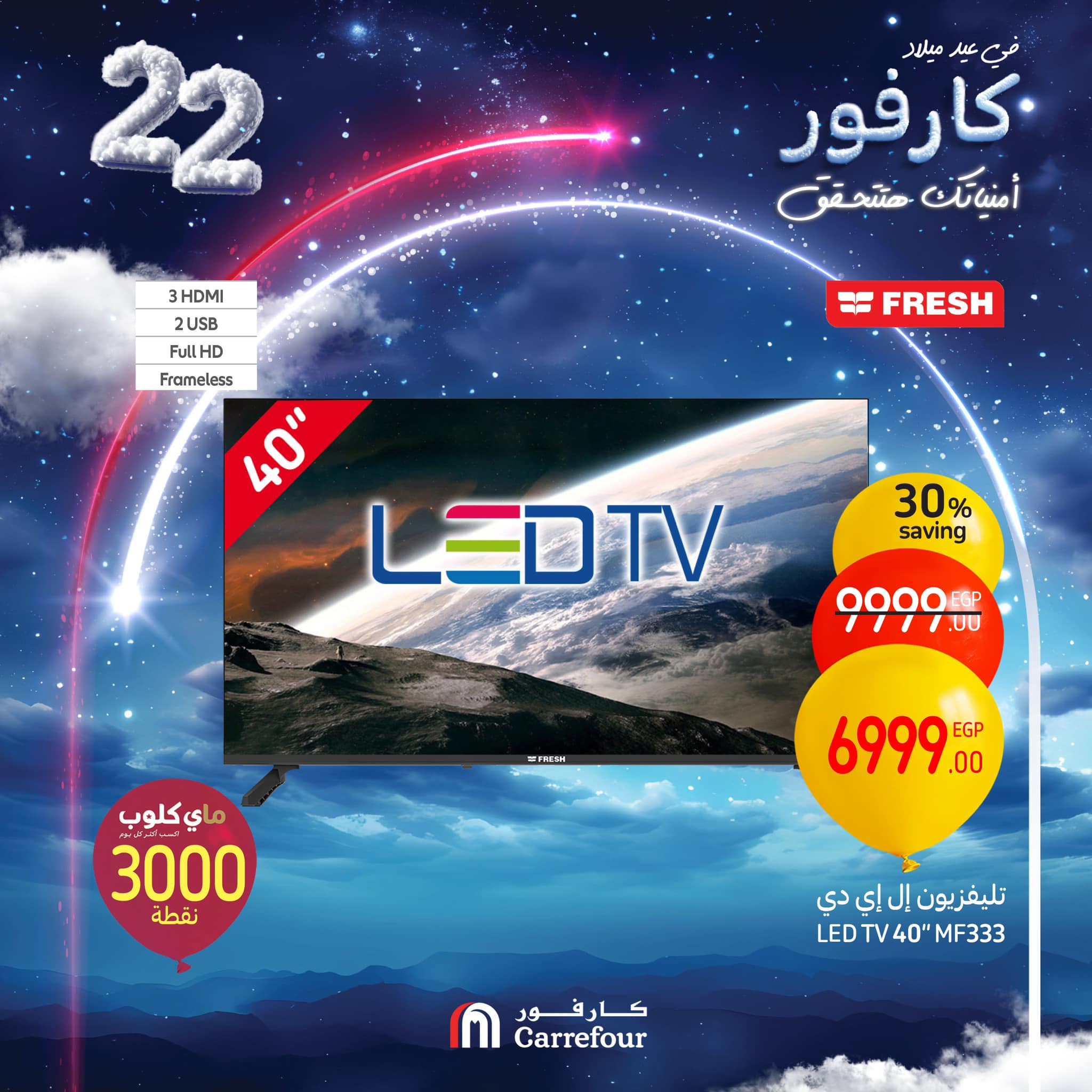 carrefour offers from 6feb to 9feb 2025 عروض كارفور من 6 فبراير حتى 9 فبراير 2025 صفحة رقم 10
